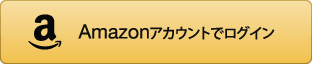 amazon_login_button