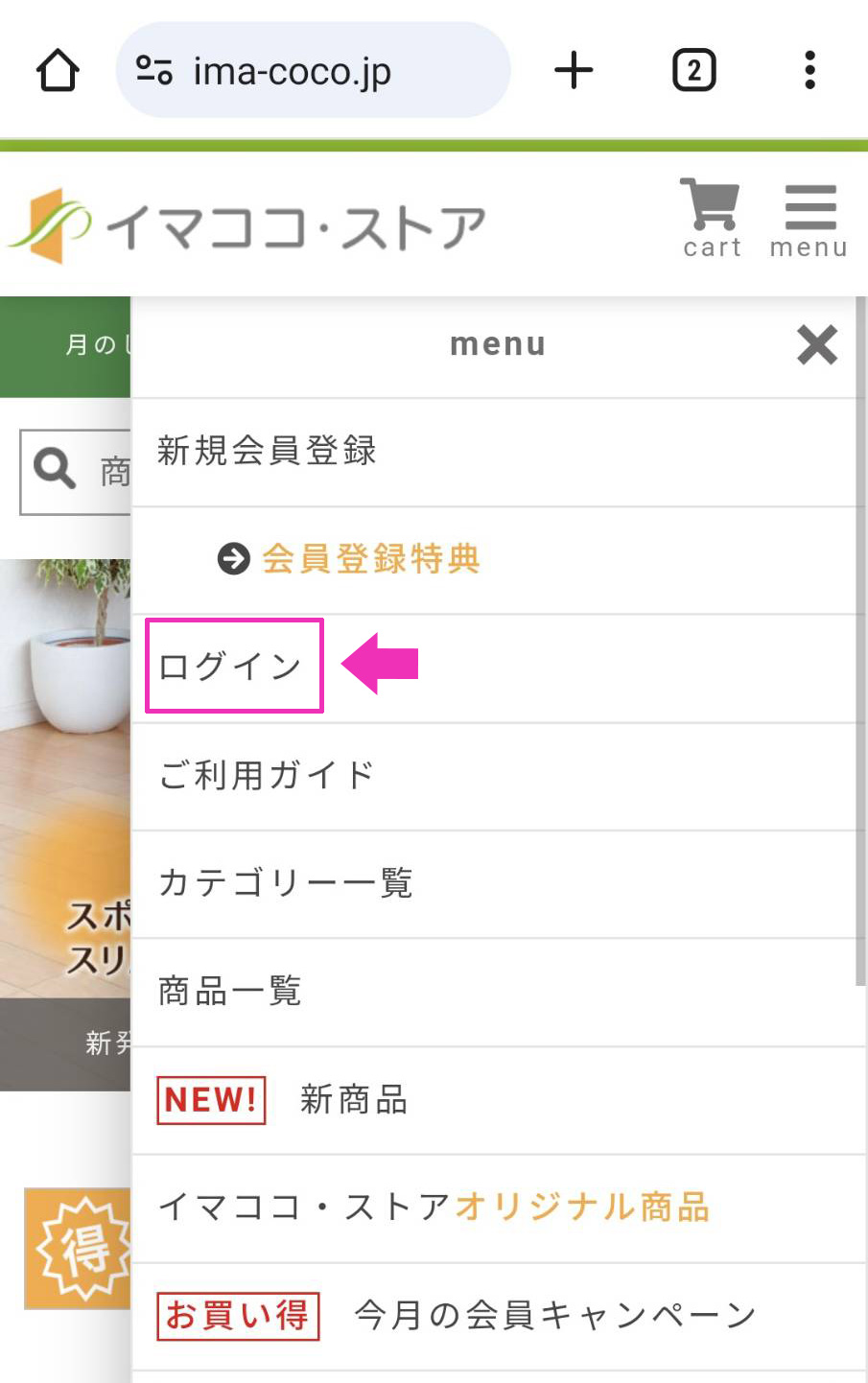 イマココ・ストアハンバーガーメニュー